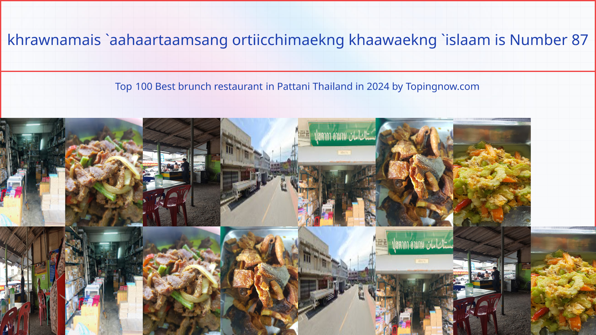 khrawnamais `aahaartaamsang ortiicchimaekng khaawaekng `islaam: Top 100 Best brunch restaurant in Pattani Thailand in 2024