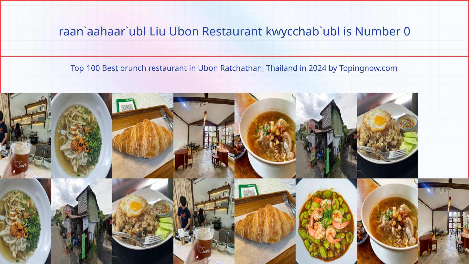 raan`aahaar`ubl Liu  Ubon Restaurant kwycchab`ubl: Top 100 Best brunch restaurant in Ubon Ratchathani Thailand in 2024
