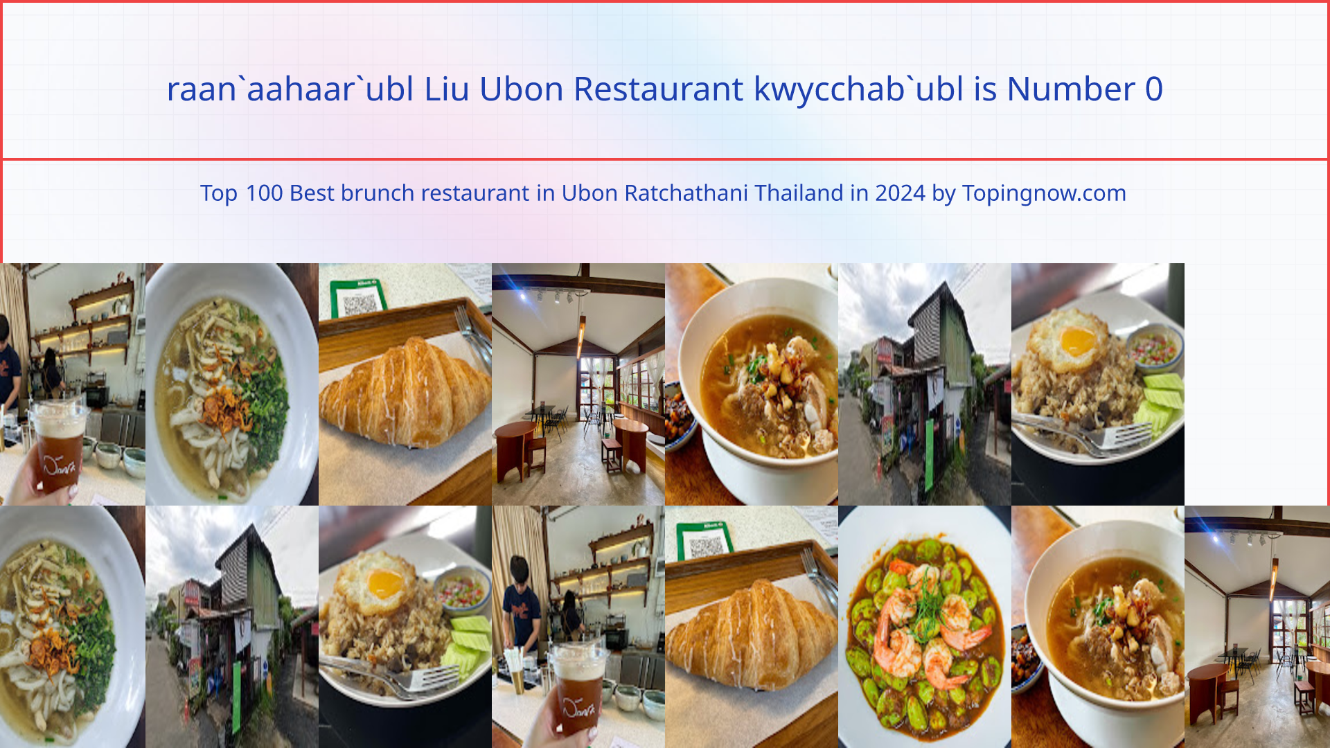 raan`aahaar`ubl Liu  Ubon Restaurant kwycchab`ubl: Top 100 Best brunch restaurant in Ubon Ratchathani Thailand in 2025