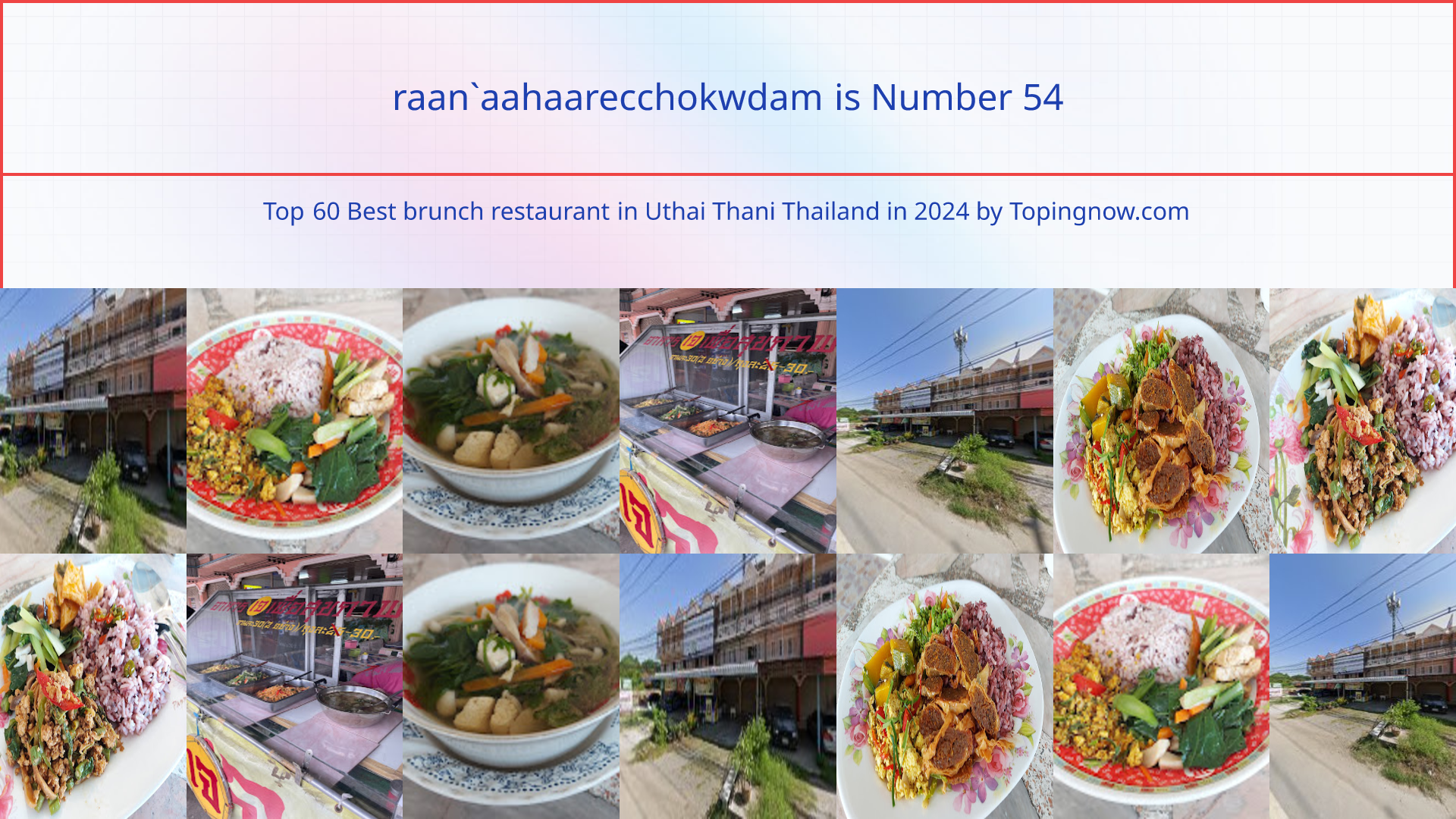 raan`aahaarecchokwdam: Top 60 Best brunch restaurant in Uthai Thani Thailand in 2024