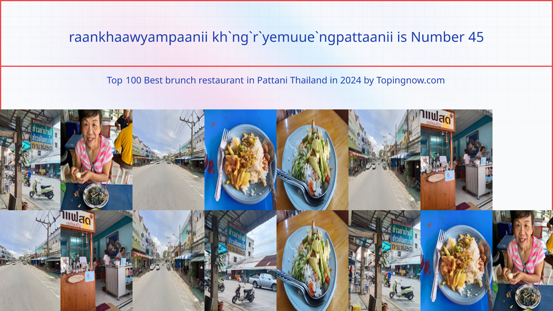 raankhaawyampaanii kh`ng`r`yemuue`ngpattaanii: Top 100 Best brunch restaurant in Pattani Thailand in 2024