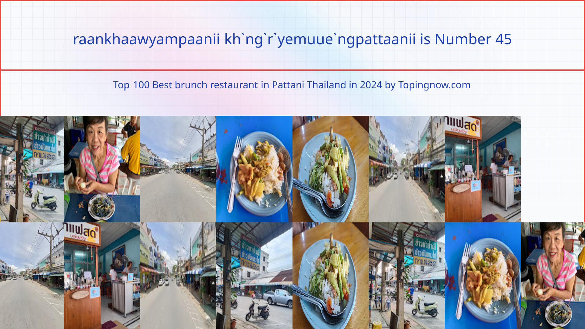 raankhaawyampaanii kh`ng`r`yemuue`ngpattaanii: Top 100 Best brunch restaurant in Pattani Thailand in 2025