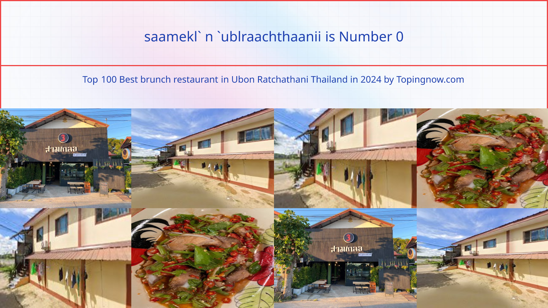 saamekl` n `ublraachthaanii: Top 100 Best brunch restaurant in Ubon Ratchathani Thailand in 2024