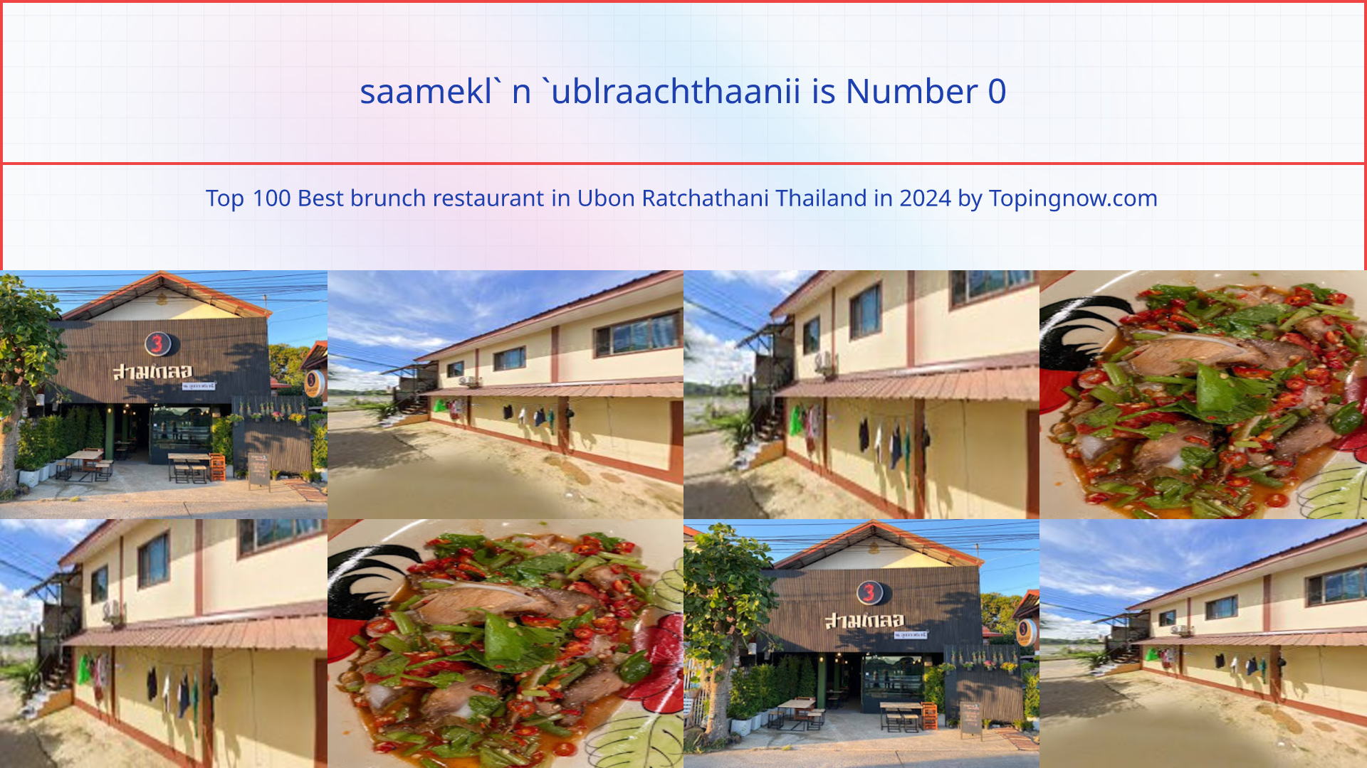 saamekl` n `ublraachthaanii: Top 100 Best brunch restaurant in Ubon Ratchathani Thailand in 2025