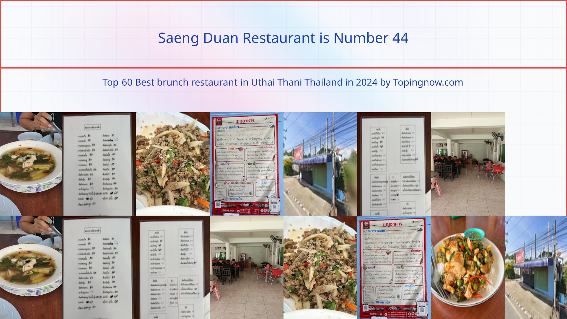 Saeng Duan Restaurant: Top 60 Best brunch restaurant in Uthai Thani Thailand in 2024