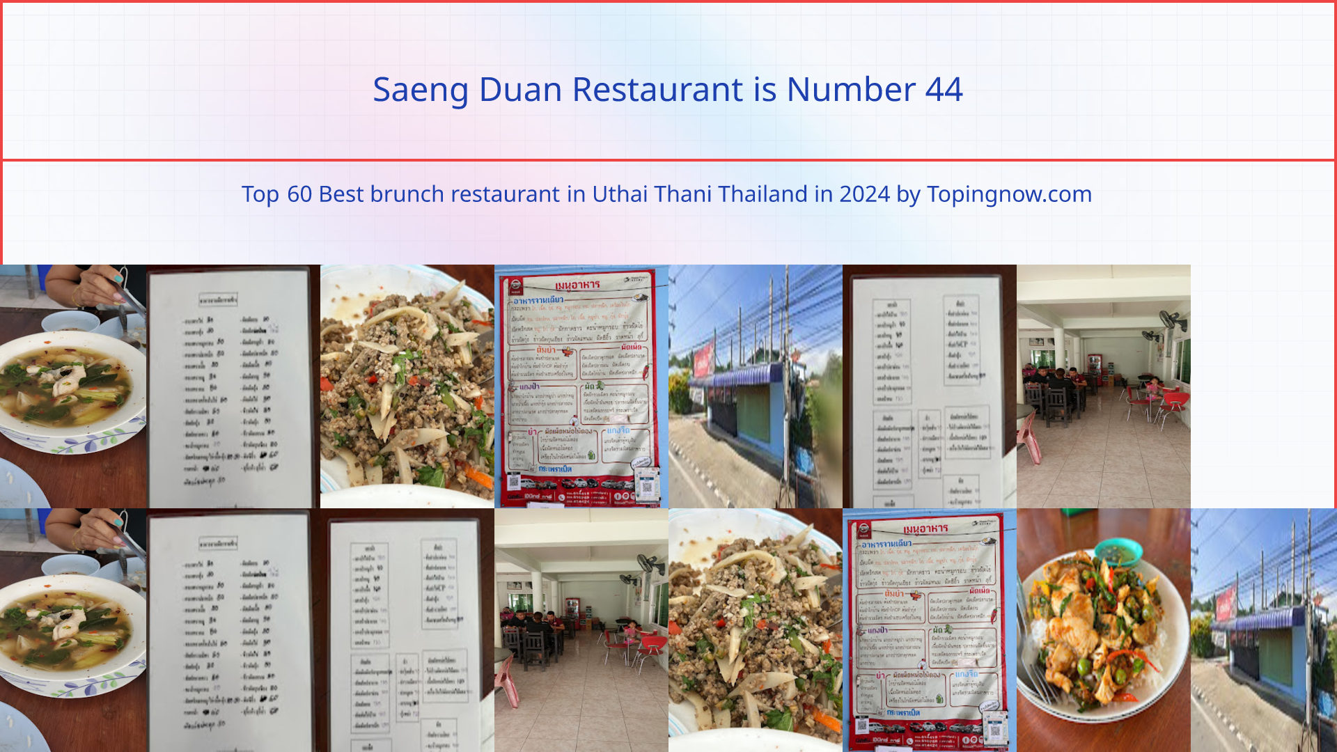 Saeng Duan Restaurant: Top 60 Best brunch restaurant in Uthai Thani Thailand in 2025