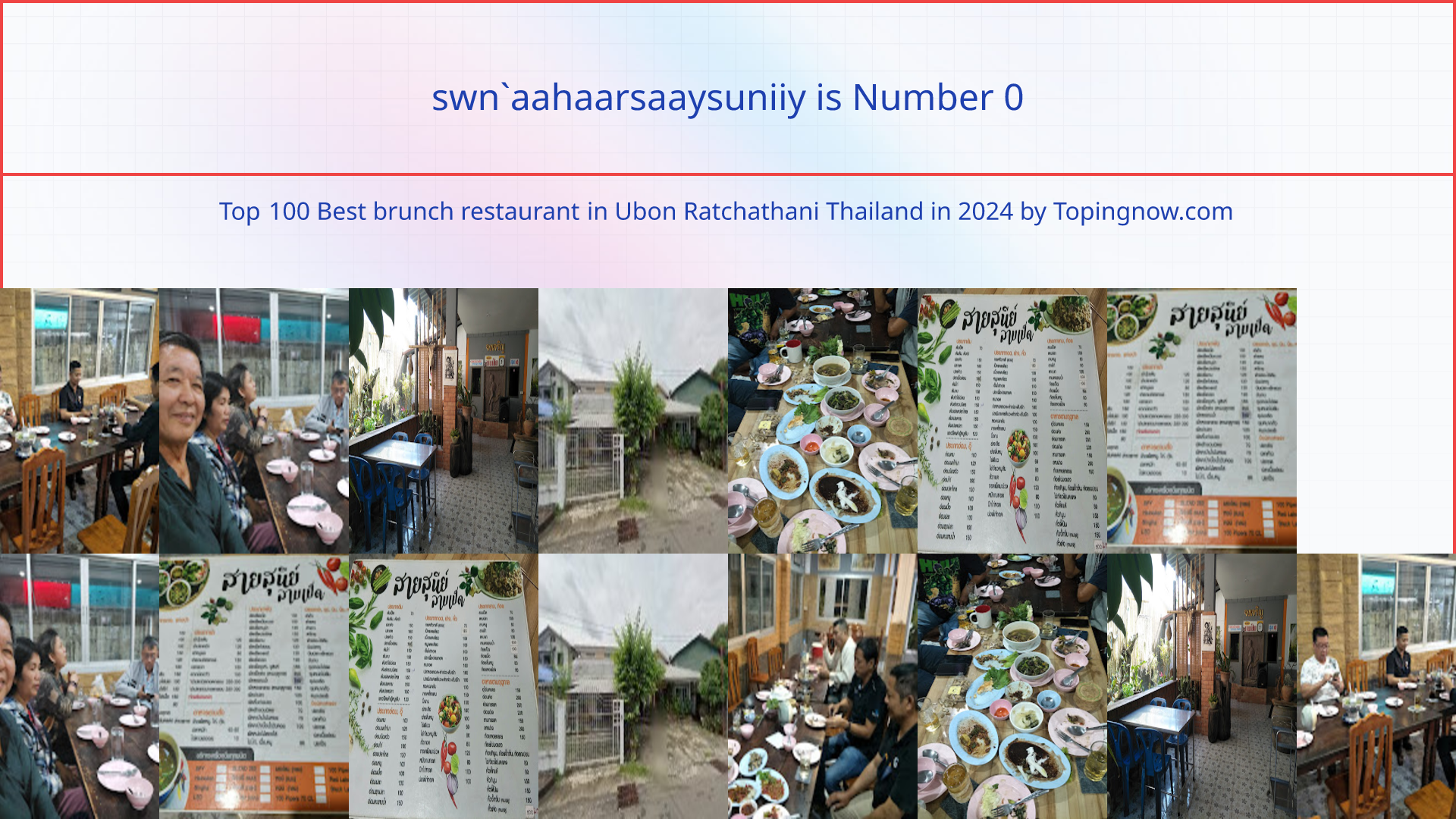 swn`aahaarsaaysuniiy: Top 100 Best brunch restaurant in Ubon Ratchathani Thailand in 2024