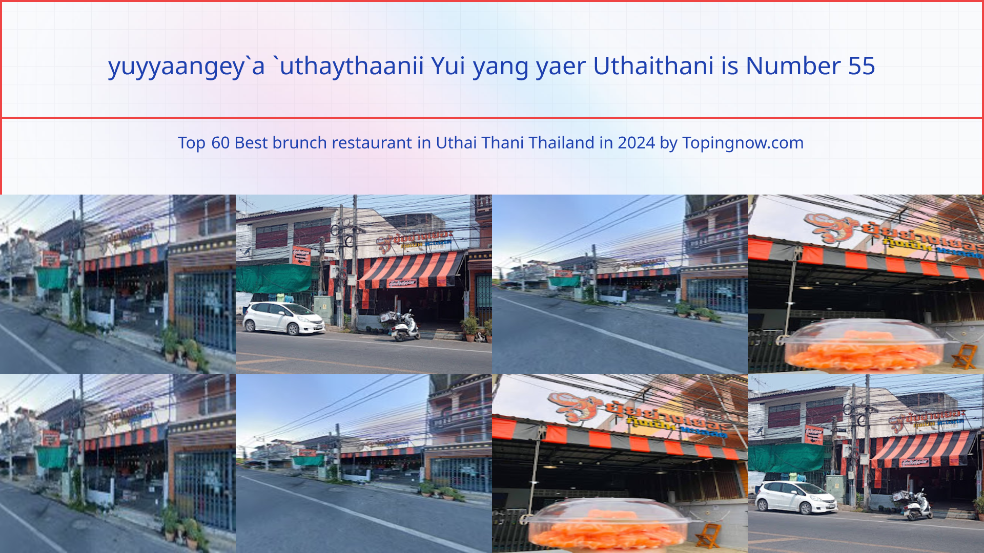 yuyyaangey`a `uthaythaanii Yui yang yaer Uthaithani: Top 60 Best brunch restaurant in Uthai Thani Thailand in 2024