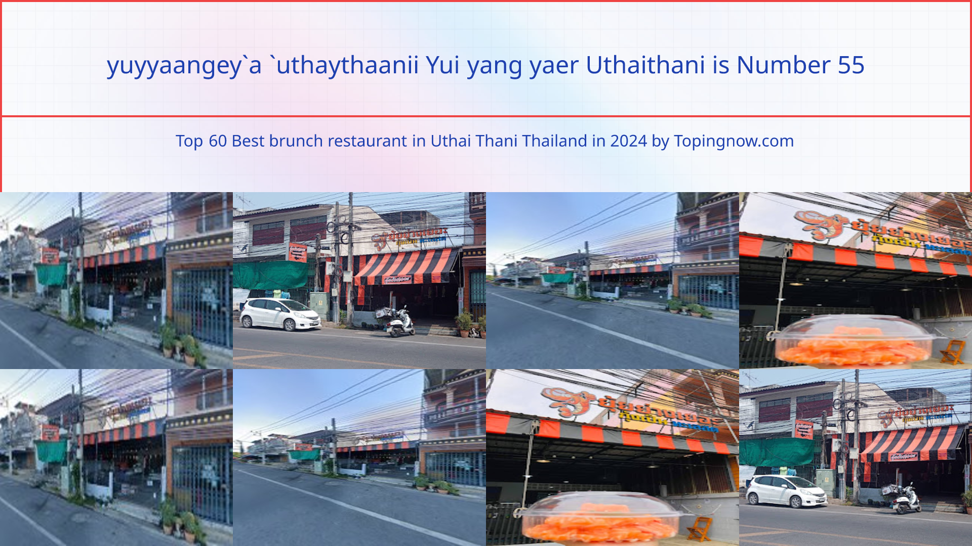 yuyyaangey`a `uthaythaanii Yui yang yaer Uthaithani: Top 60 Best brunch restaurant in Uthai Thani Thailand in 2025